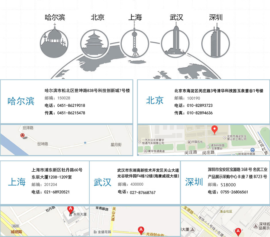 联系我们